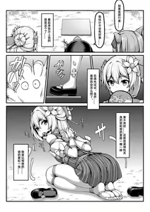 Page 3 of 尘歌壶里有神奇秘境 - preview thumbnail