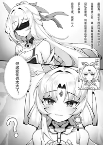 Page 3 of Treatment Method: Fu Xuan's Demonic Body - preview thumbnail