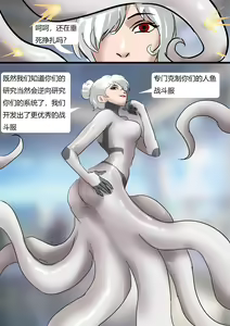 Page 11 of 恐怖的乳胶美人鱼陷阱02 - preview thumbnail