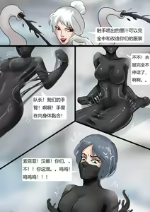 Page 12 of 恐怖的乳胶美人鱼陷阱02 - preview thumbnail