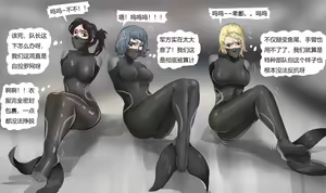 Page 13 of 恐怖的乳胶美人鱼陷阱02 - preview thumbnail