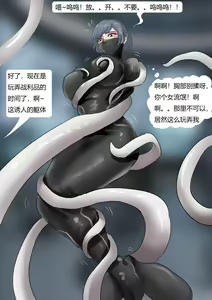Page 14 of 恐怖的乳胶美人鱼陷阱02 - preview thumbnail