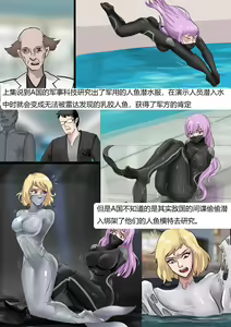 Page 2 of 恐怖的乳胶美人鱼陷阱02 - preview thumbnail