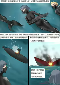 Page 3 of 恐怖的乳胶美人鱼陷阱02 - preview thumbnail