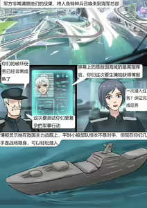 Page 4 of 恐怖的乳胶美人鱼陷阱02 - preview thumbnail