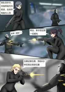 Page 6 of 恐怖的乳胶美人鱼陷阱02 - preview thumbnail