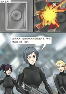 Page 7 of 恐怖的乳胶美人鱼陷阱02 - preview thumbnail