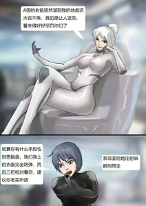 Page 8 of 恐怖的乳胶美人鱼陷阱02 - preview thumbnail
