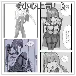 小心上司 — hentai manga cover on Fhentai
