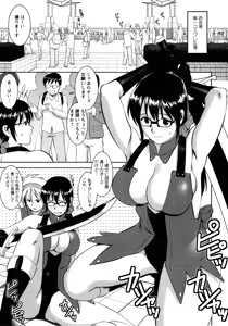Page 117 of Otaku no Megami-san 2 - preview thumbnail