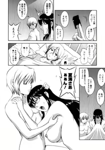 Page 176 of Otaku no Megami-san 2 - preview thumbnail