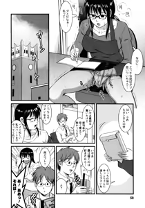 Page 56 of Otaku no Megami-san 2 - preview thumbnail