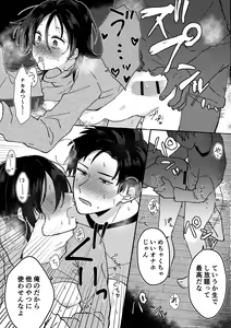 Page 29 of Suki na Ko ni Gomu shinakute Ii yo? to Iwareta 1 - preview thumbnail