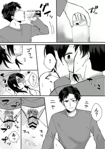 Page 3 of Suki na Ko ni Gomu shinakute Ii yo? to Iwareta 1 - preview thumbnail