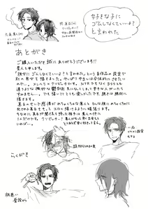Page 36 of Suki na Ko ni Gomu shinakute Ii yo? to Iwareta 1 - preview thumbnail