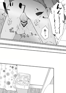 Page 6 of Suki na Ko ni Gomu shinakute Ii yo? to Iwareta 1 - preview thumbnail