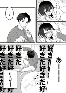 Page 7 of Suki na Ko ni Gomu shinakute Ii yo? to Iwareta 1 - preview thumbnail