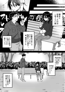 Page 8 of Suki na Ko ni Gomu shinakute Ii yo? to Iwareta 1 - preview thumbnail