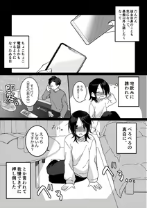 Page 9 of Suki na Ko ni Gomu shinakute Ii yo? to Iwareta 1 - preview thumbnail