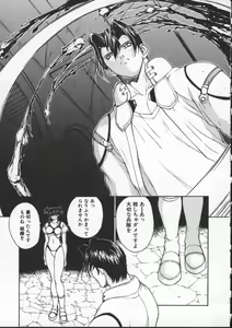Page 117 of ISANE -BREAK AWAY- - preview thumbnail