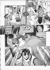 Page 56 of ISANE -BREAK AWAY- - preview thumbnail