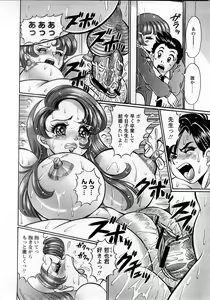 Page 247 of COMIC Himedorobow 2008-02 - preview thumbnail