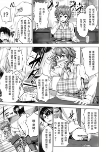 Page 56 of Hatsukoi Motion - She Motions Me To Make Love - preview thumbnail