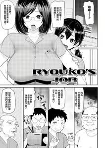Page 103 of Heat Alert 発情警報 - preview thumbnail