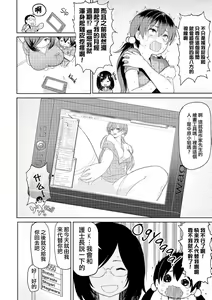 Page 104 of Heat Alert 発情警報 - preview thumbnail