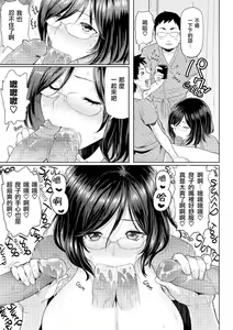 Page 107 of Heat Alert 発情警報 - preview thumbnail