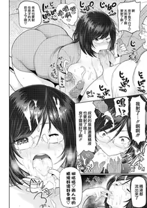 Page 108 of Heat Alert 発情警報 - preview thumbnail