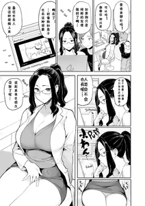 Page 11 of Heat Alert 発情警報 - preview thumbnail