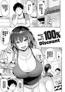 Page 119 of Heat Alert 発情警報 - preview thumbnail