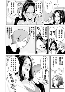 Page 12 of Heat Alert 発情警報 - preview thumbnail