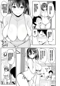 Page 121 of Heat Alert 発情警報 - preview thumbnail