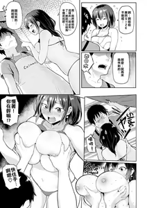 Page 123 of Heat Alert 発情警報 - preview thumbnail