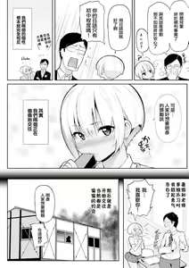Page 136 of Heat Alert 発情警報 - preview thumbnail