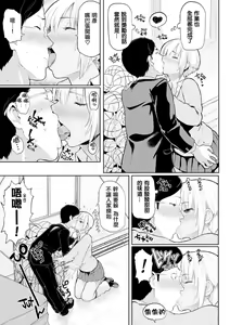 Page 137 of Heat Alert 発情警報 - preview thumbnail