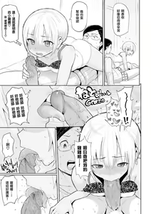 Page 143 of Heat Alert 発情警報 - preview thumbnail