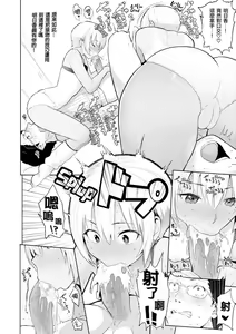 Page 144 of Heat Alert 発情警報 - preview thumbnail