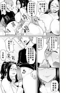 Page 15 of Heat Alert 発情警報 - preview thumbnail