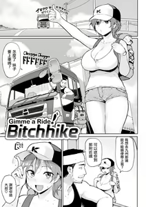 Page 155 of Heat Alert 発情警報 - preview thumbnail
