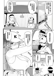 Page 156 of Heat Alert 発情警報 - preview thumbnail