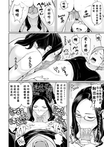 Page 16 of Heat Alert 発情警報 - preview thumbnail