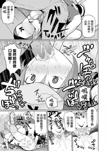 Page 161 of Heat Alert 発情警報 - preview thumbnail