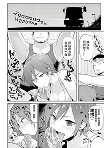 Page 172 of Heat Alert 発情警報 - preview thumbnail