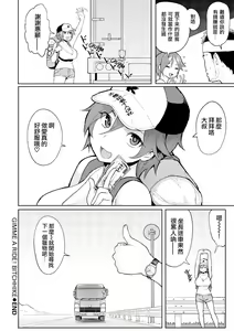 Page 174 of Heat Alert 発情警報 - preview thumbnail