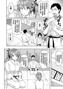 Page 176 of Heat Alert 発情警報 - preview thumbnail