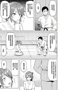 Page 177 of Heat Alert 発情警報 - preview thumbnail