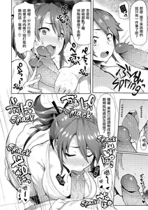 Page 182 of Heat Alert 発情警報 - preview thumbnail
